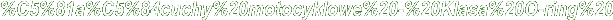 Łańcuchy motocyklowe
